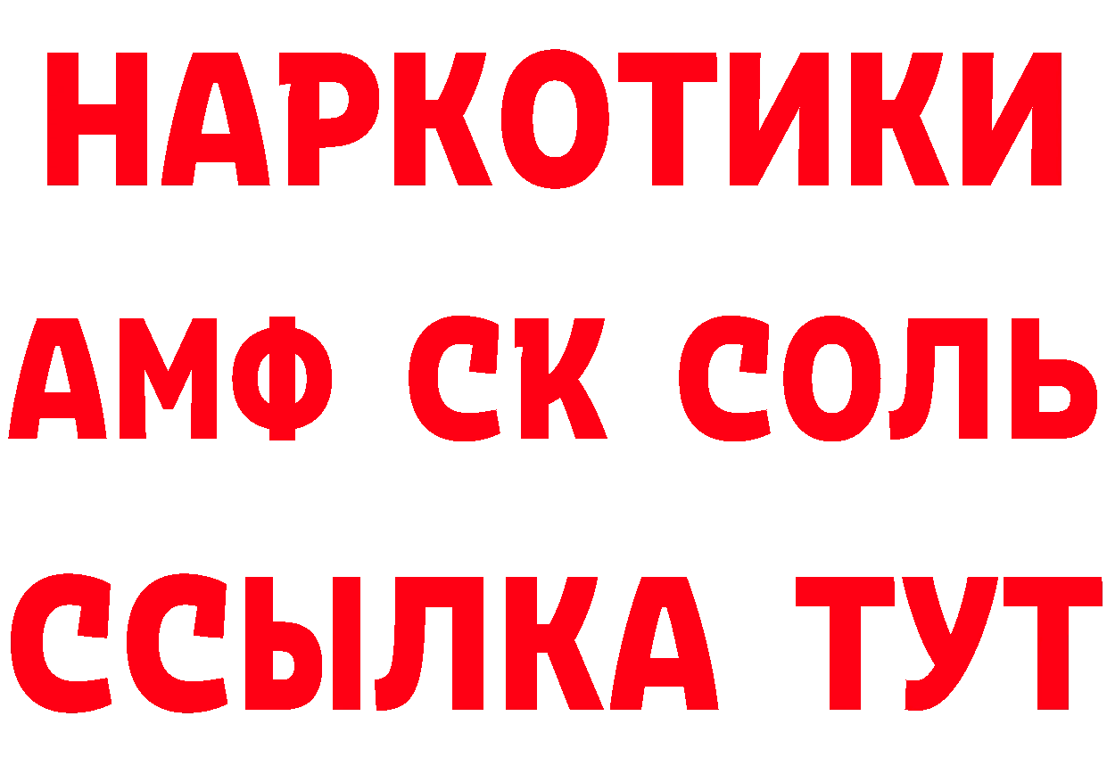 ГЕРОИН герыч рабочий сайт даркнет ссылка на мегу Николаевск-на-Амуре