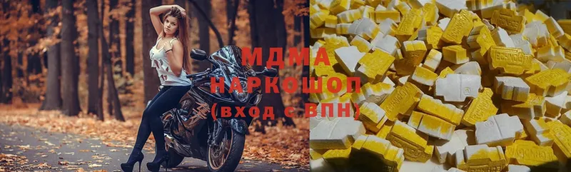 МДМА VHQ  купить закладку  Николаевск-на-Амуре 